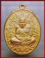 หลวงปู่ทวดวัดบวร(137)